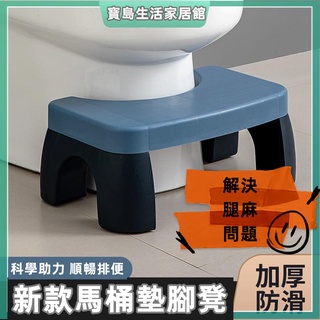 浴室凳 馬桶墊腳凳 馬桶凳家用加厚廁所蹲坑神器成人兒童腳墊凳坐便凳孕婦腳踏腳踩凳