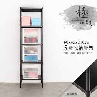 dayneeds 高強度鐵板五層收納層架60x45x210公分(烤漆兩色)置物架 鐵架 收納層架 鐵力士架 收納架 廚房