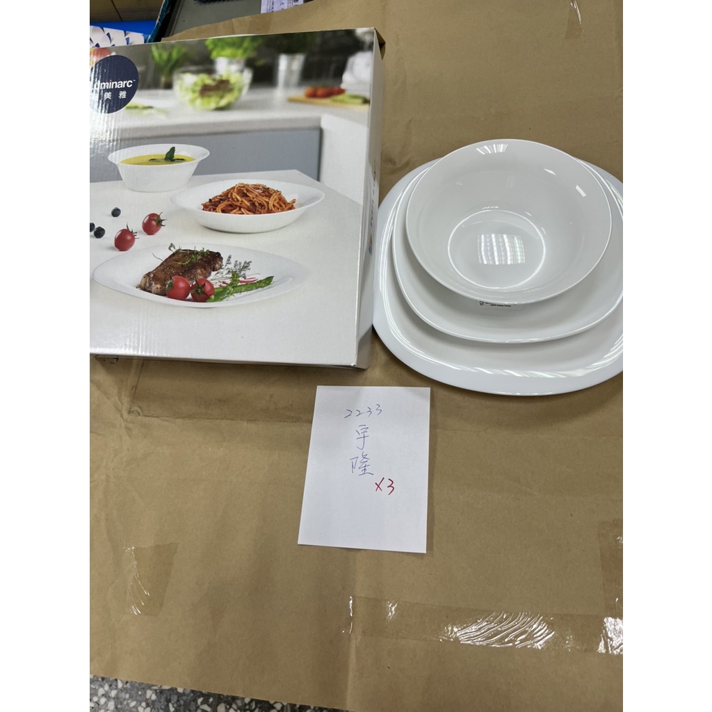 宇隆股東會紀念品 法國樂美雅Luminarc 強化玻璃純白色餐碗盤大中小三入組  玻璃餐具 高級餐盤 素色餐盤