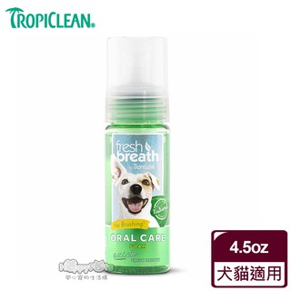 領卷再折【Fresh breath 鮮呼吸】 潔牙慕斯(犬貓適用)4.5oz 毛貓寵