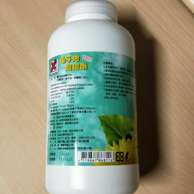 【花王】天然椰子油起泡劑 70% 1公斤裝/瓶