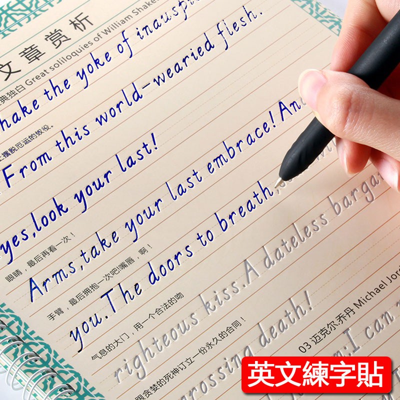英文字帖英語字帖圓體花式花體練字帖成人楷書速成反復使用鋼筆硬筆書法練字本英語成人大學生字貼意大利斜體 蝦皮購物