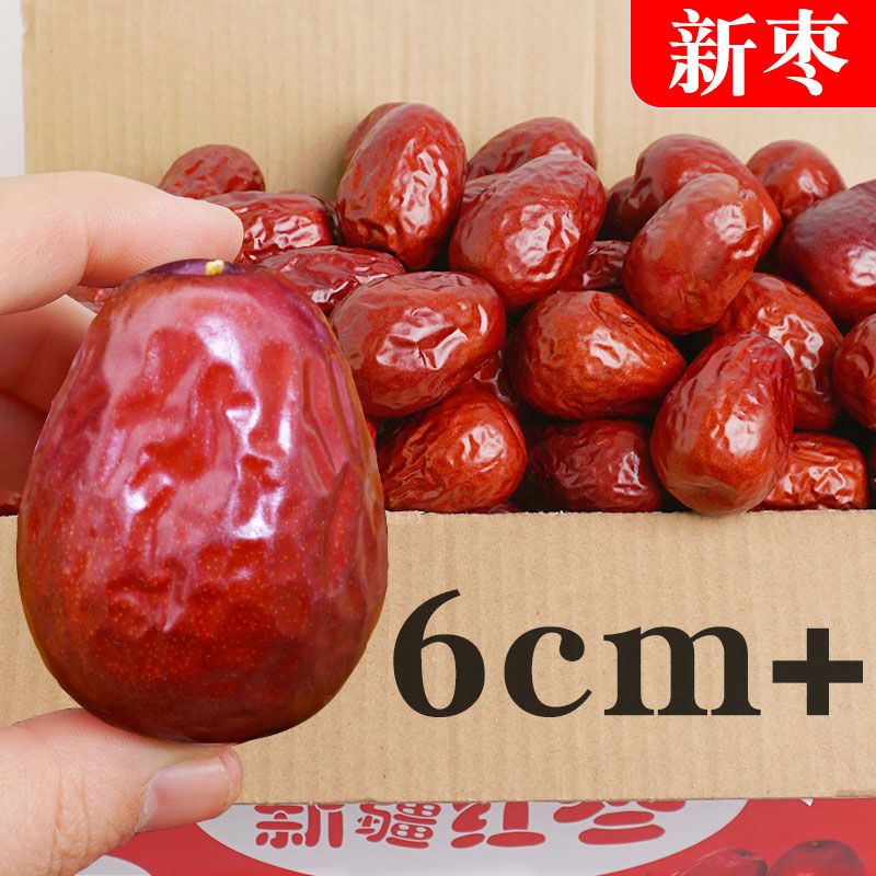 新疆大棗 紅棗 500g 特等5-6cm