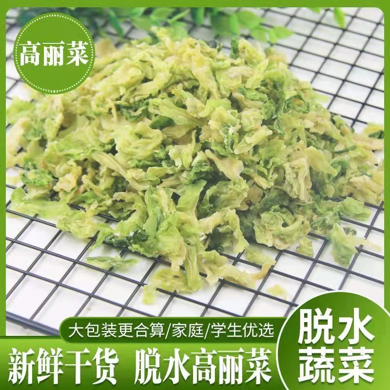 【脫水蔬菜乾】高麗菜幹3毫米1000G