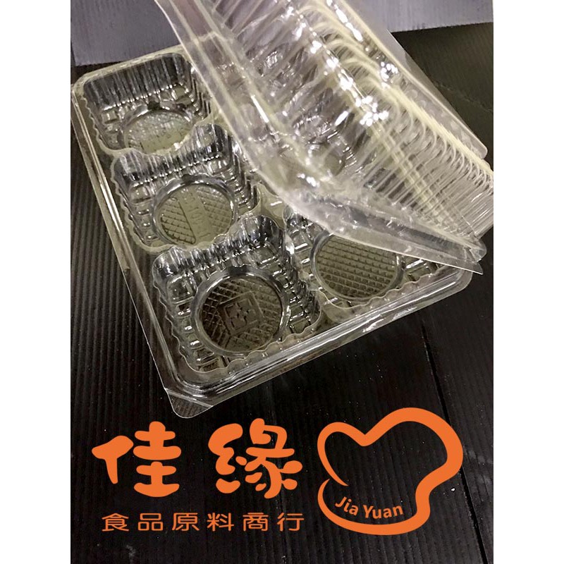 6粒蛋黃酥禮盒1組10入 月餅盒/鳳梨酥盒 (佳緣食品原料_TAIWAN)