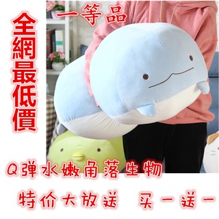 ❤️大殺價 買一送一❤️超大號角落生物大抱枕 Q彈水嫩 San-x 白熊 水龍 貓咪 陪睡抱枕 夾腿 男朋友抱枕