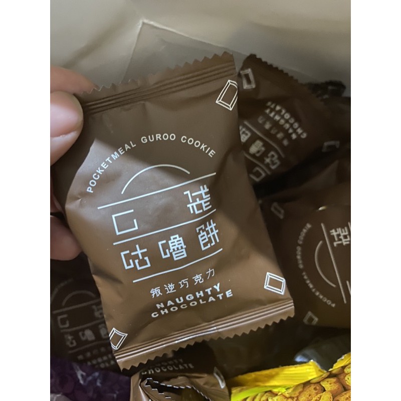 【Pocket Meal】飢餓的好幫手 咕嚕餅 叛逆巧克力 口味 嘗鮮價