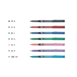 PILOT 百樂 BX-V5 V5 鋼珠筆 BX-V7 V7 鋼珠筆 經典不敗款