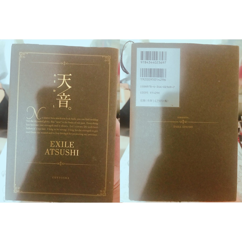 日文書籍exile Atsushi 放浪兄弟佐藤篤志天音自傳二手 蝦皮購物
