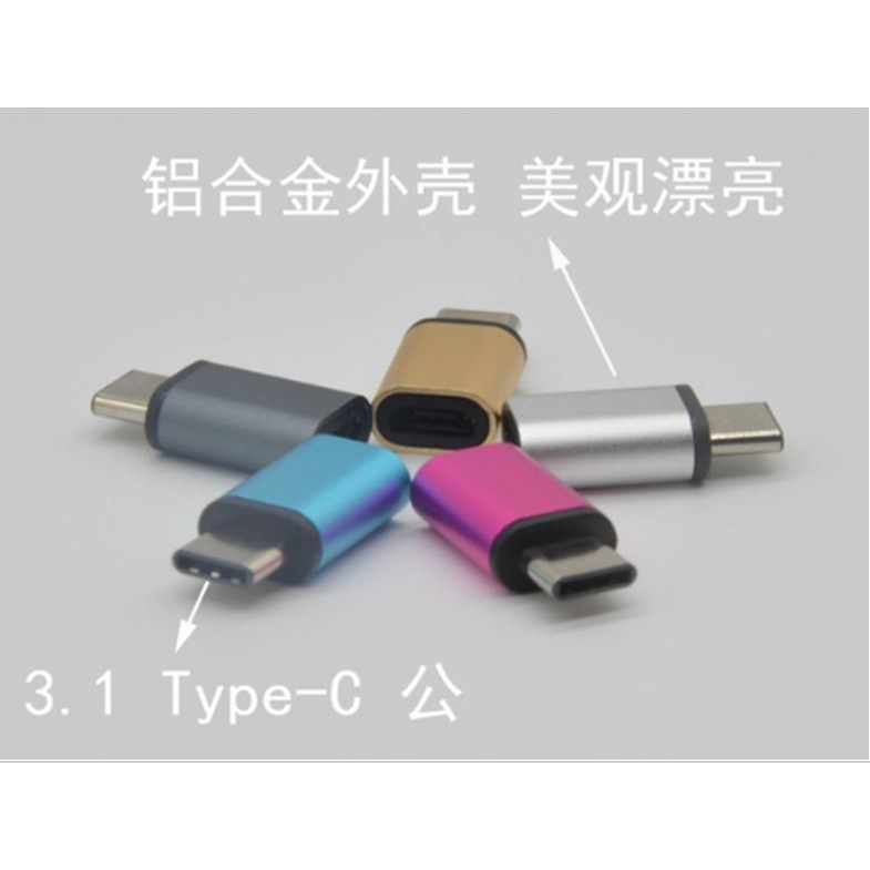 USB3.1 ZenPad htc10 USB C TypeC macbook typec轉micro ZenFone