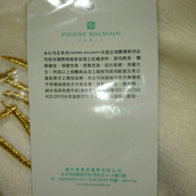 PIERRE BALMAIN 巴黎高級軟毛毯