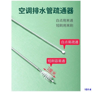 【臺灣熱銷】空調排水管疏通器室內機漏水神器冷凝水管疏通管道3米下水管路刷