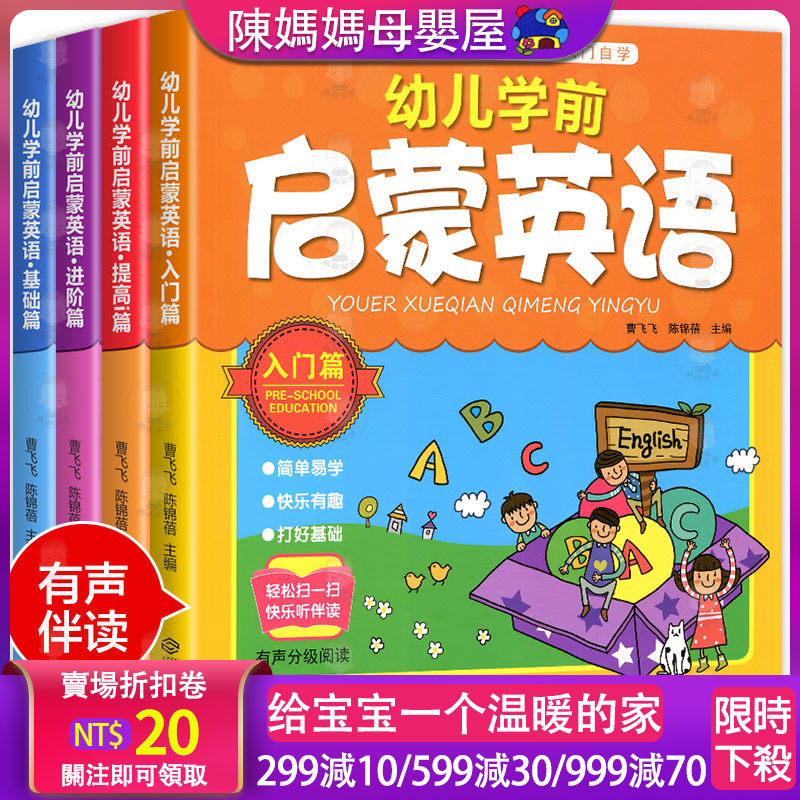 英語繪本英文套書早教啟蒙英語故事兒童幼教幼兒英語啟蒙寶寶學英語少兒學前早教兒童讀物幼兒園書籍雙語繪本 蝦皮購物