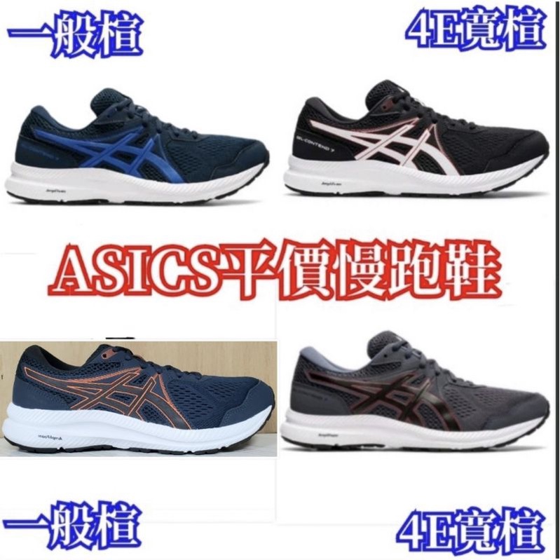 亞瑟士 ASICS GEL-CONTEND 7 男慢跑鞋 運動鞋 1011B039-008 1011B039-020