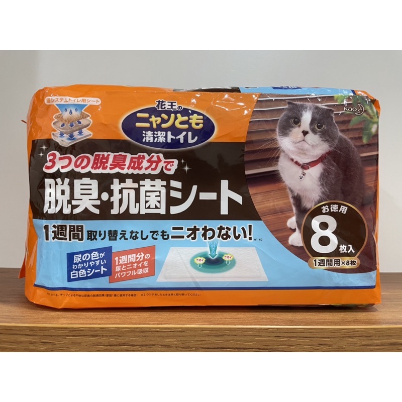 優惠中-全新-花王 KAO 消臭/抗菌 一週間雙層貓砂盆專用 貓尿墊 日本進口