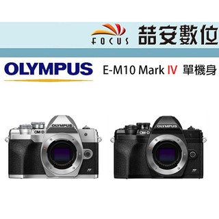 《喆安數位》OLYMPUS OM-D E-M10 Mark IV 單機身 平輸 店保一年 EM10 IV 黑