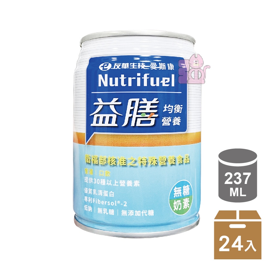 愛斯康 益膳 均衡營養 (無糖) 237mlx24罐/箱