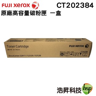 Fuji Xerox CT202384 原廠高容量碳粉匣 黑色一支