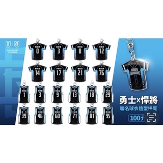 2022 富邦悍將x富邦勇士 聯名合球衣 造型鑰匙圈扭蛋 吊飾 現貨 張宗憲 曾文鼎 羅力 戴培峰 申晧瑋 陳仕朋