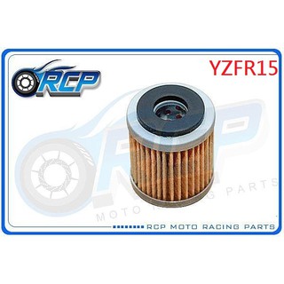 RCP 141 機 油芯 機 油心 紙式 YZFR15 YZF-R15 YZF R15 台製品