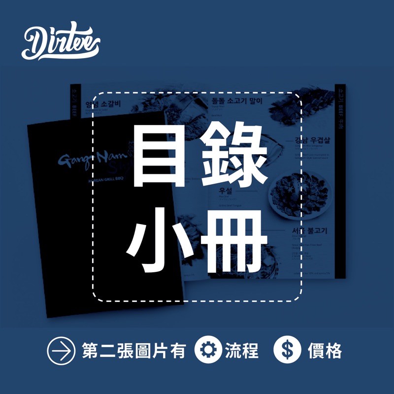慶週年 客製化a4 A5大小騎馬釘目錄menu 應援小冊菜單書藉手冊設計印刷製作 蝦皮購物