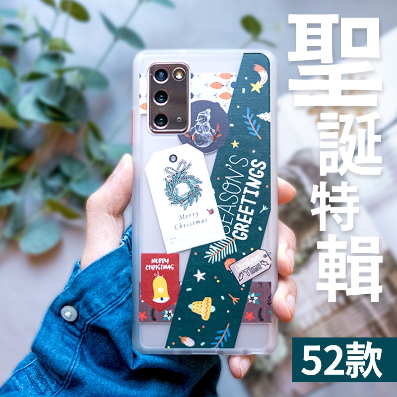 台灣現貨 HTC Desire21 pro U20 U19 U11 U Ultra 聖誕禮物 聖誕 禮物 手機殼