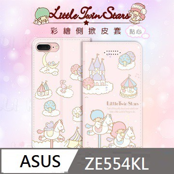 Ausu ZE554KL 皮套 可立式 可插卡 側掀皮套 - 雙子星 Kiki Lala 木馬款 華碩 ZenFone4