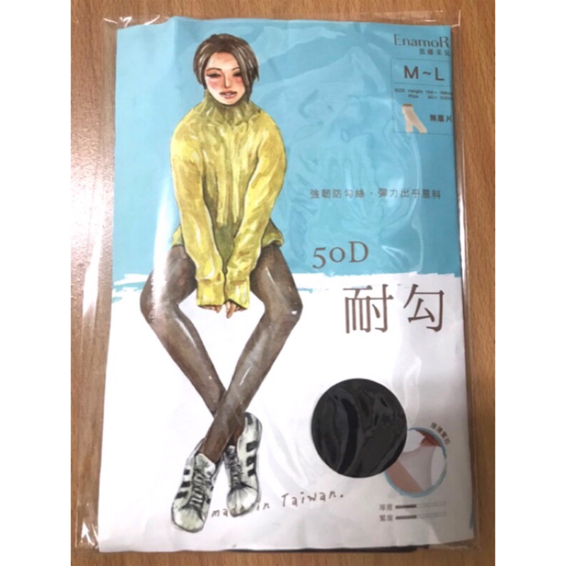 🌟特價全新  轉賣 Enamor 神奈穿-絲襪/全透明、腹部加強-目前新包裝都是無紙片包裝