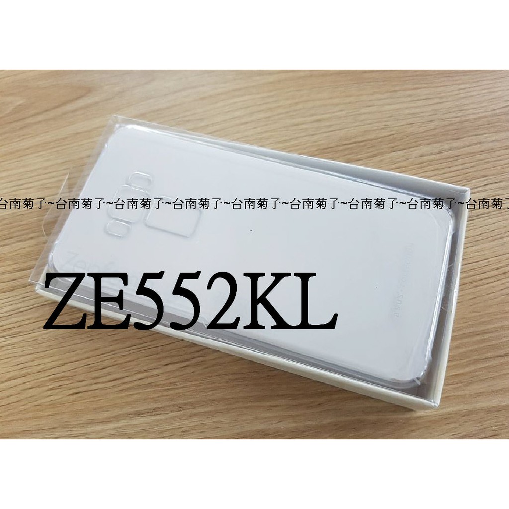 ★台南菊子~~華碩 ASUS ZenFone3 (ZE552KL CLEAR CASE) 透明保護殼 背蓋 透明套 硬殼