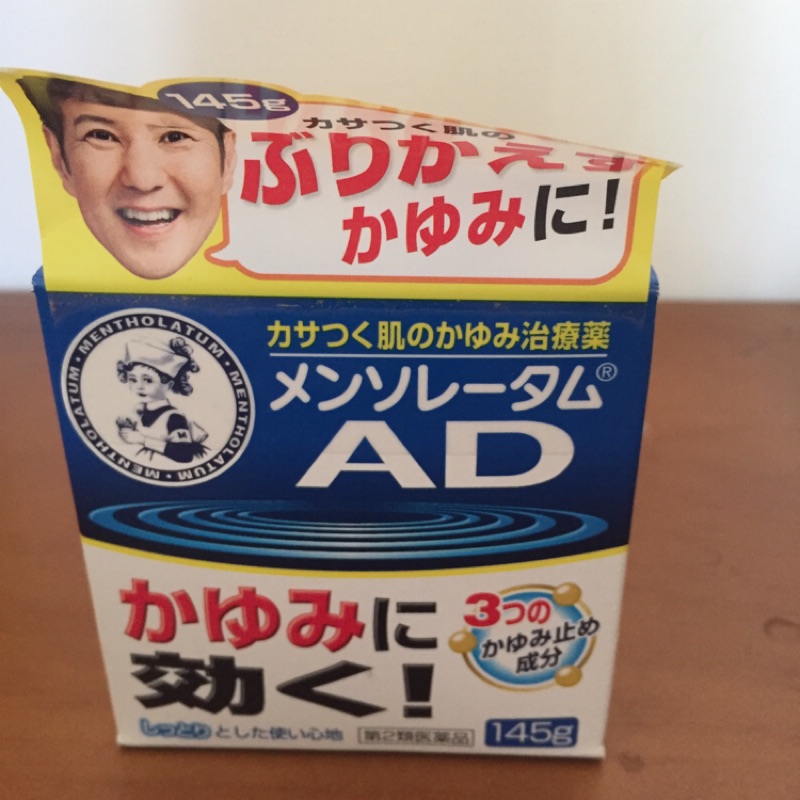 日本小護士AD乳膏 全新 保存期限如圖片，便宜出清