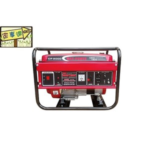 MAX-POWER -- 框架式 四行程 手拉發電機 1500W 特價