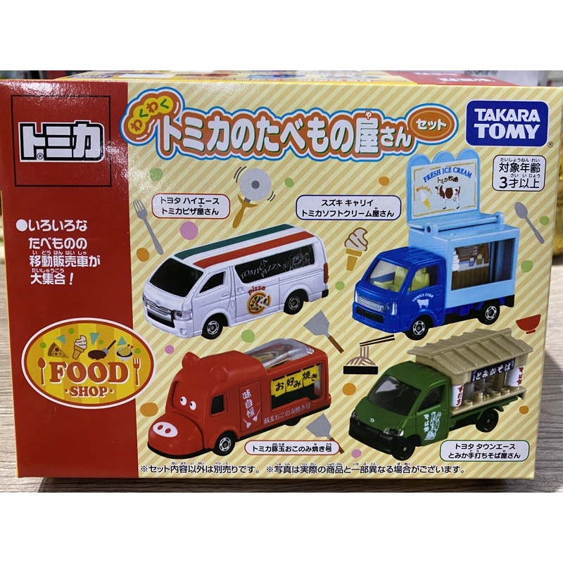 【周周GO】TOMICA 多美小汽車 食物餐車車組