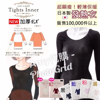 現貨✨6色 日本製 Tights Inner 發熱衣 加厚版 EX 保暖衣 衛生衣 發熱褲/顯瘦 輕薄🎀i17代購
