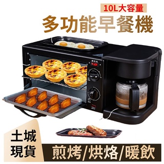 早餐機三合一自動多功能煮咖啡熱牛奶迷妳小型電烤箱迷妳三明治輕食機蒸烤一體機