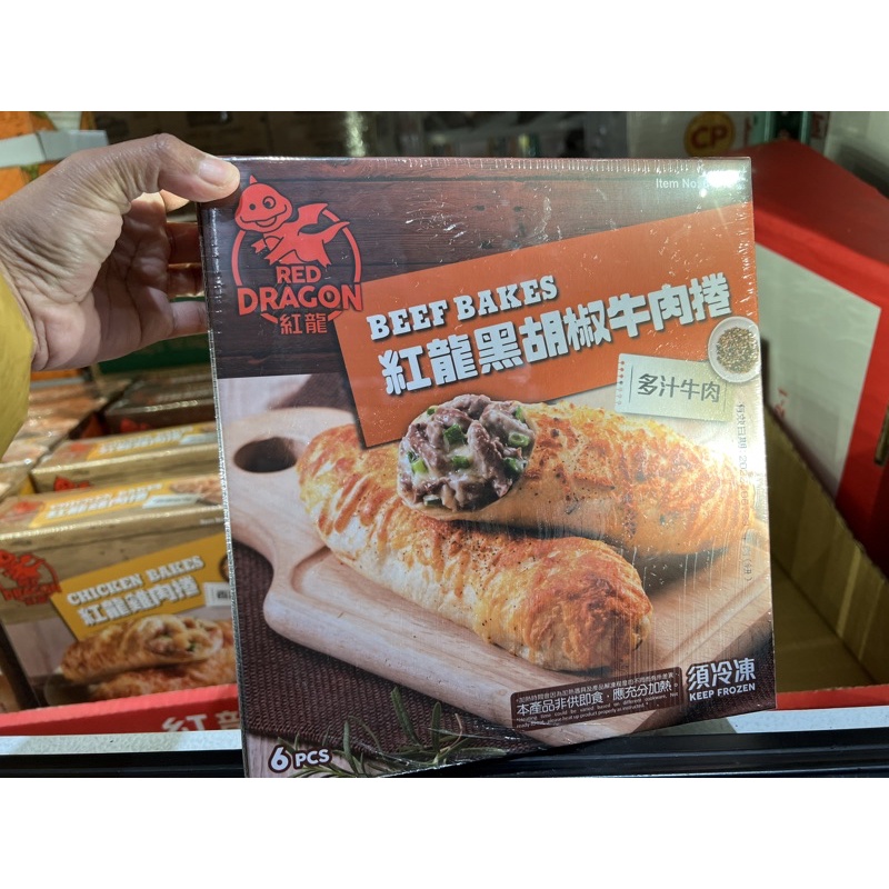 kebab sapi isi 6  紅龍 冷凍牛肉捲 220公克 X6入