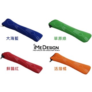【iMe Design】創意不鏽鋼布袋餐具組 (免費刻字)