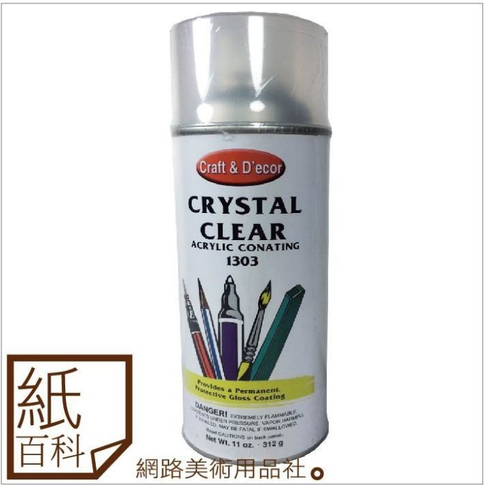 【紙百科】KRYLON crystal clear 1303 透明晶體保護噴膠(透明亮光)容量312g,防水/不褪色