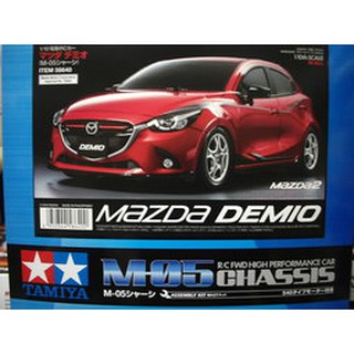 田宮TAMIYA 1/10遙控車RC Mazda2 - M-05 L--237mm