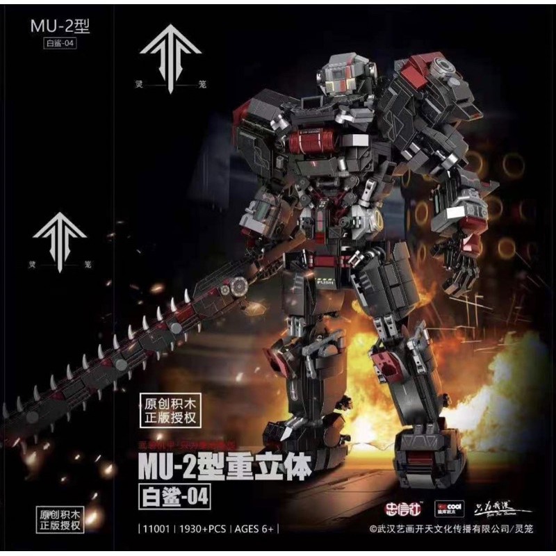 得高 迪庫 11001 創意系列 靈籠：MU-2型重立體 破曉 兼容樂高 12001 拼裝積木