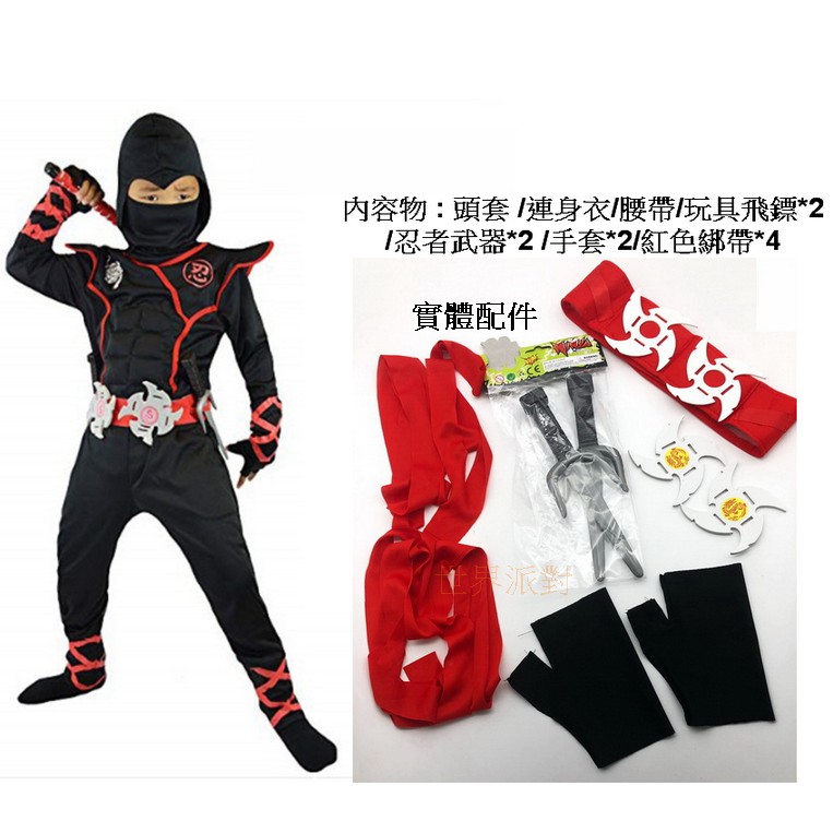 忍者服 優惠推薦 21年7月 蝦皮購物台灣
