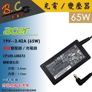 acer 全新 Chicony群光 原廠 19V-3.42A 65W 變壓器 宏碁CPA09-A065N1 Aspire