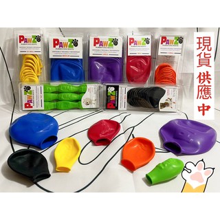 現貨免等送小禮[原廠美國PAWZ天然橡膠寵物外出鞋套]