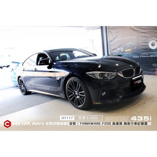 BMW 435i 安裝 THINKWARE F200 高畫質 前後行車紀錄器 內建Wi-Fi語音提示 H1117