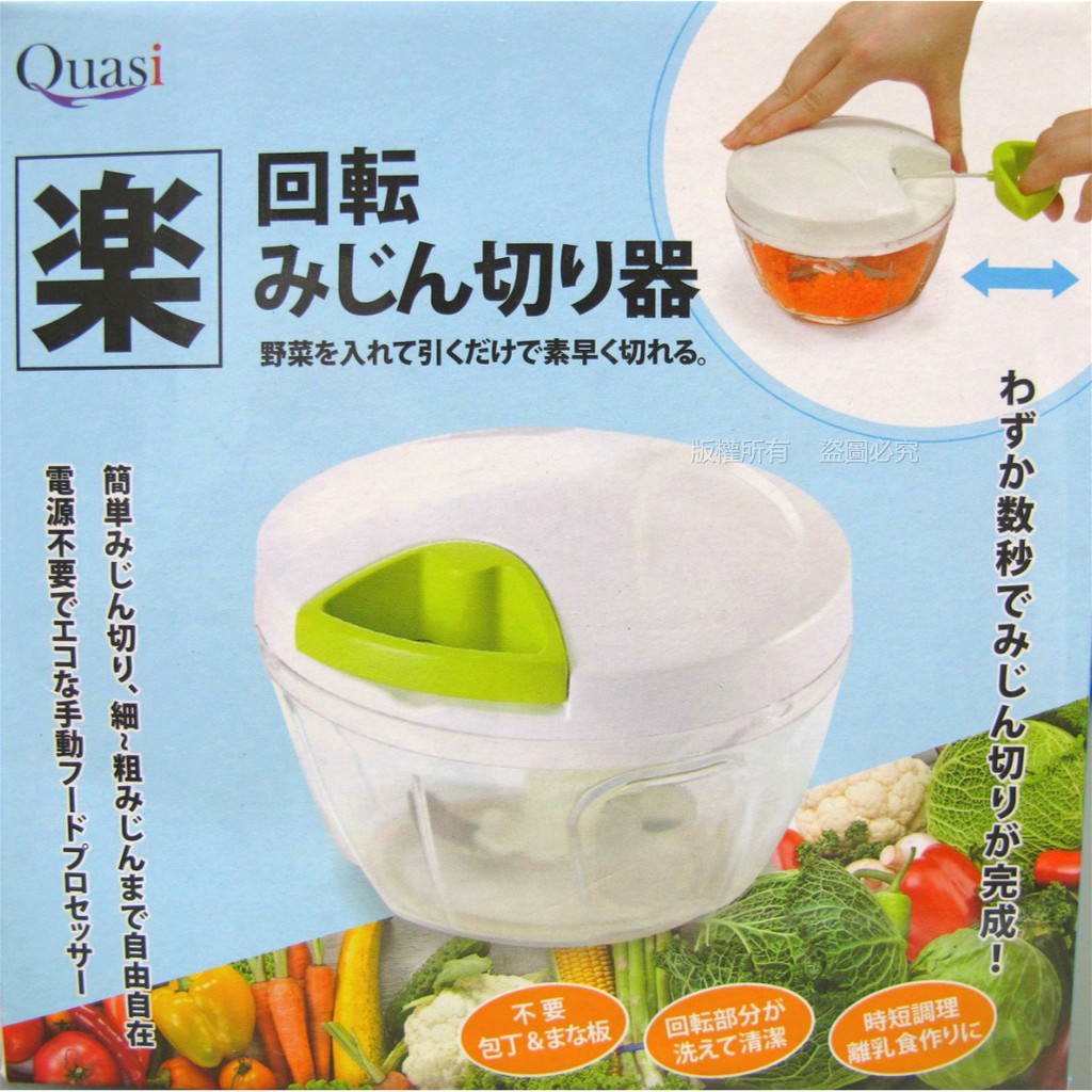 【Quasi 樂易拉】易拉切碎料理器 0.4L 蔬果切丁器 食材蒜頭攪碎器 多功能料理器