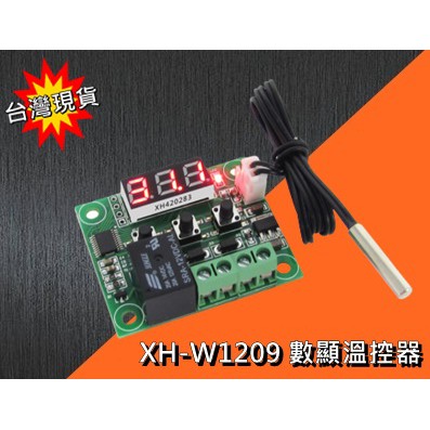 【環島科技】XH-W1209 數顯溫控器5v12v 高精度溫度控制器 控溫開關 微型溫控板