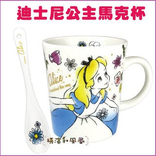[橫濱和風屋] 正版日本 迪士尼公主 愛麗絲Alice 馬克杯及湯匙 陶瓷杯 咖啡杯 生日 交換 畢業禮物