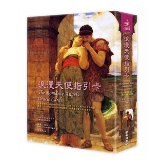 ◈光之海◈現貨 正版 The Romance Angels Oracle Cards 浪漫天使指引卡 (二版)