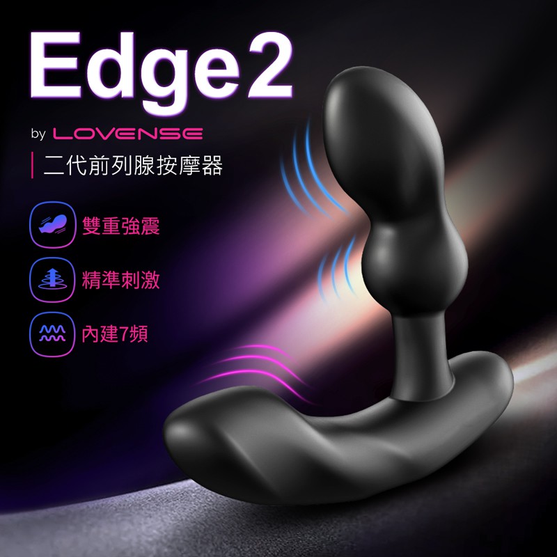 Lovense Edge2 智能前列腺按摩器肛塞 可跨國遙控 震動內褲  APP遙控跳蛋 異地遙控 遙控跳蛋 後庭 同志