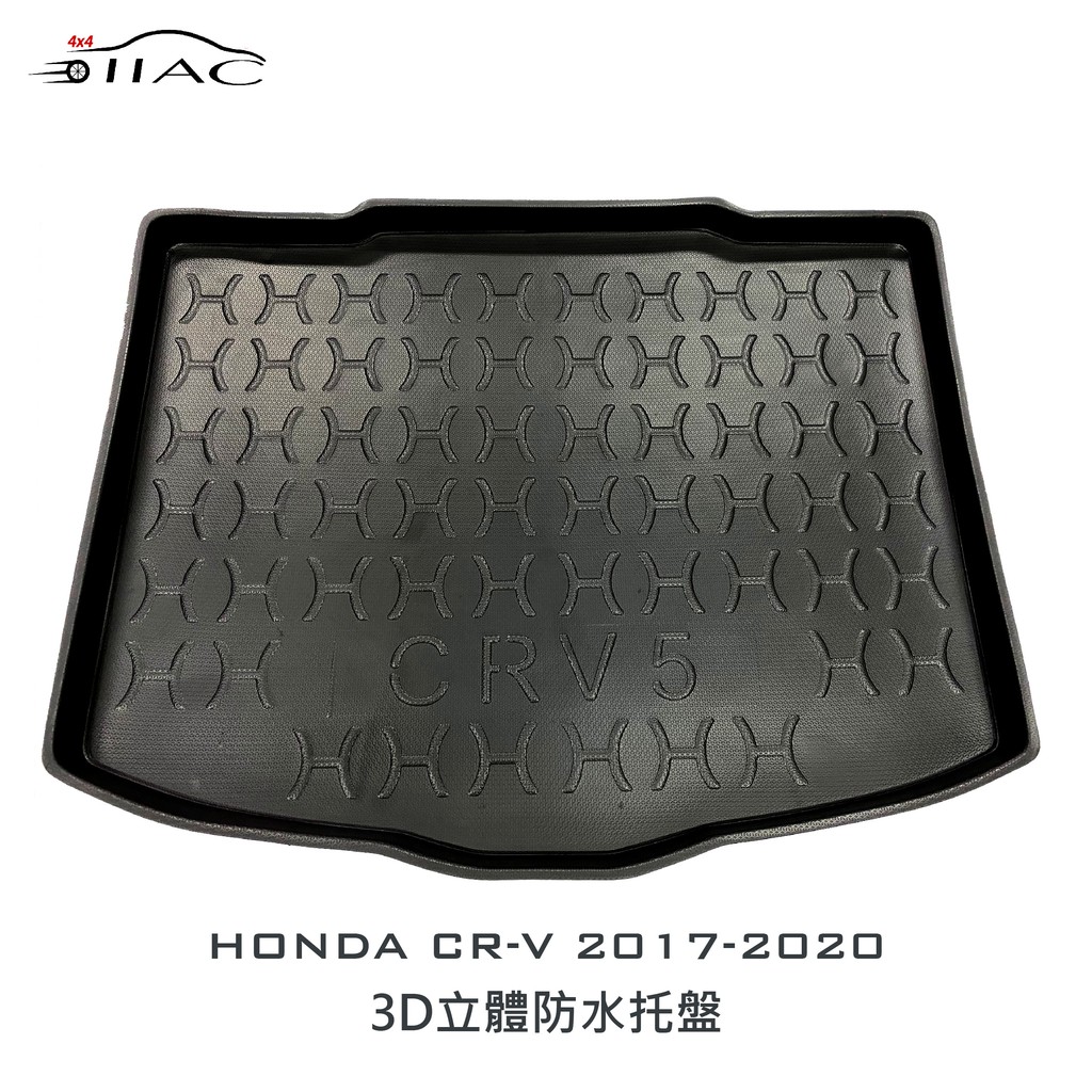 【IIAC車業】Honda CRV 下層 3D立體防水托盤 2017-2020 防水 集塵 台灣製造 現貨