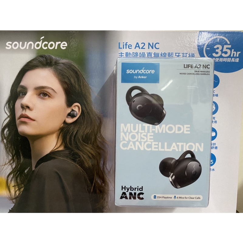 soundcore Life A2 NC主動降噪真無線藍牙耳機